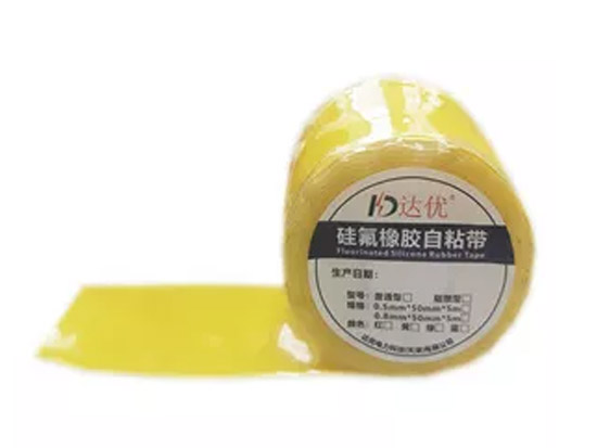 阻燃型硅橡膠自粘帶